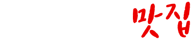 전주바지락맛집로고