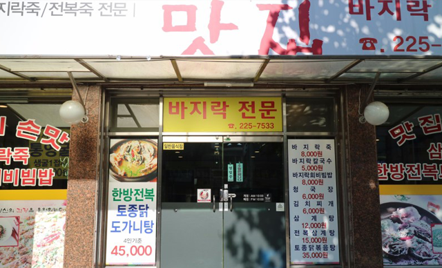 바지락전문맛집
