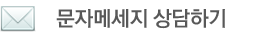 바지락전문맛집 문자