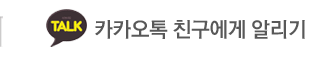 바지락전문맛집카카오톡
