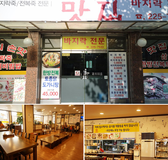 전주바지락맛집 70석완비